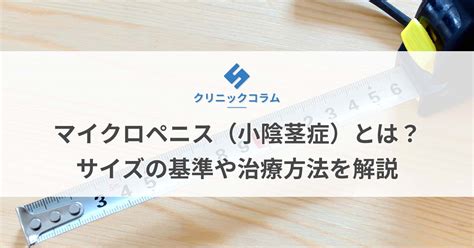 陰茎小帯|早漏の原因にもなる短小小帯とは？小帯にまつわる。